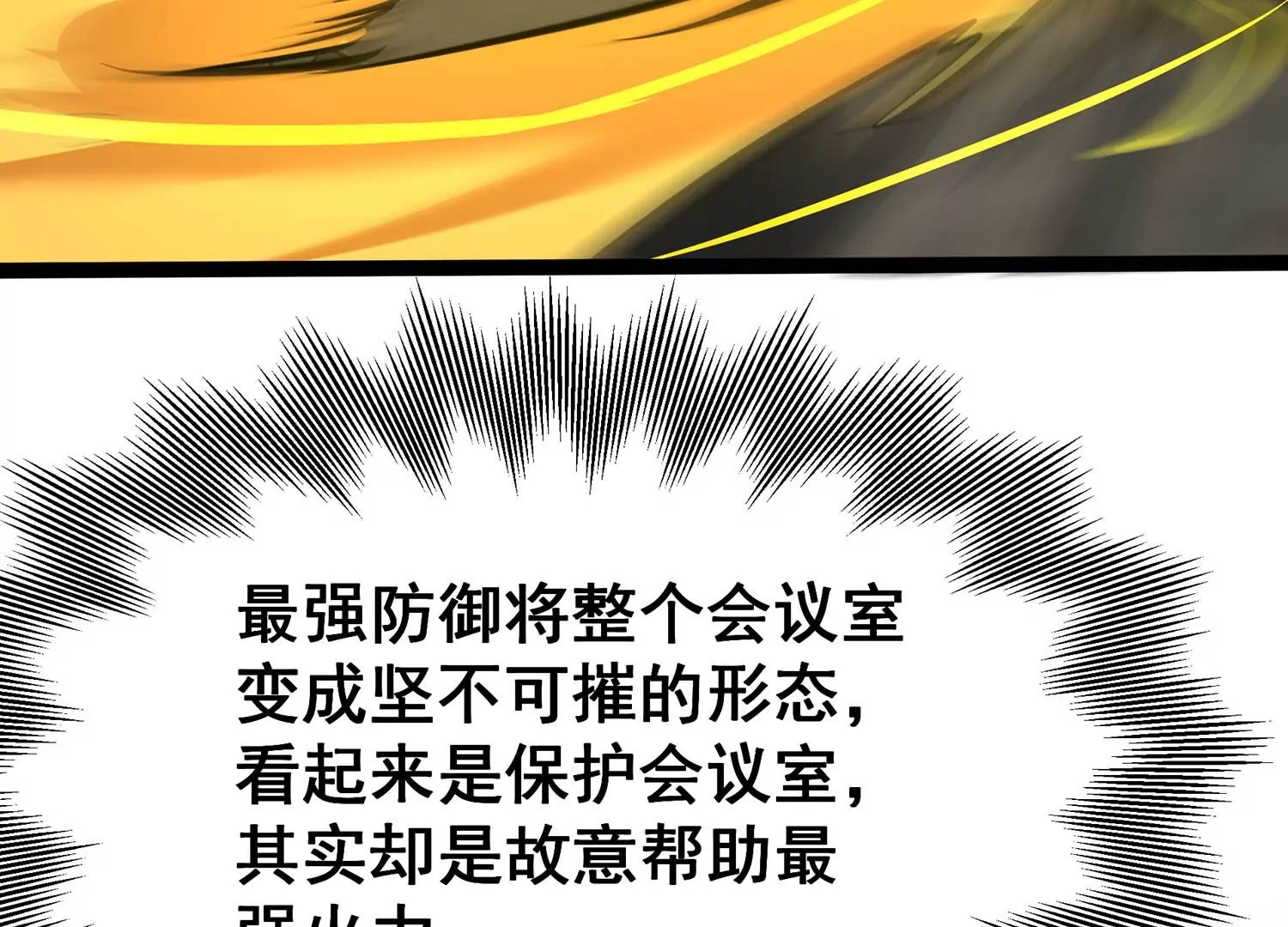 诸神退散韩漫全集-第105话 以一敌二无删减无遮挡章节图片 