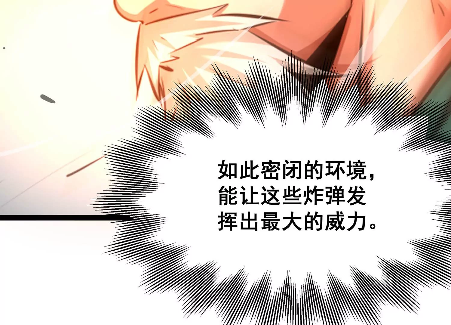 诸神退散韩漫全集-第105话 以一敌二无删减无遮挡章节图片 