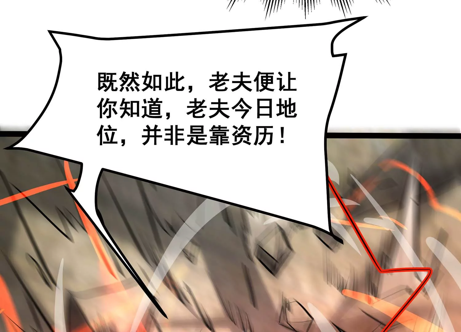 诸神退散韩漫全集-第105话 以一敌二无删减无遮挡章节图片 