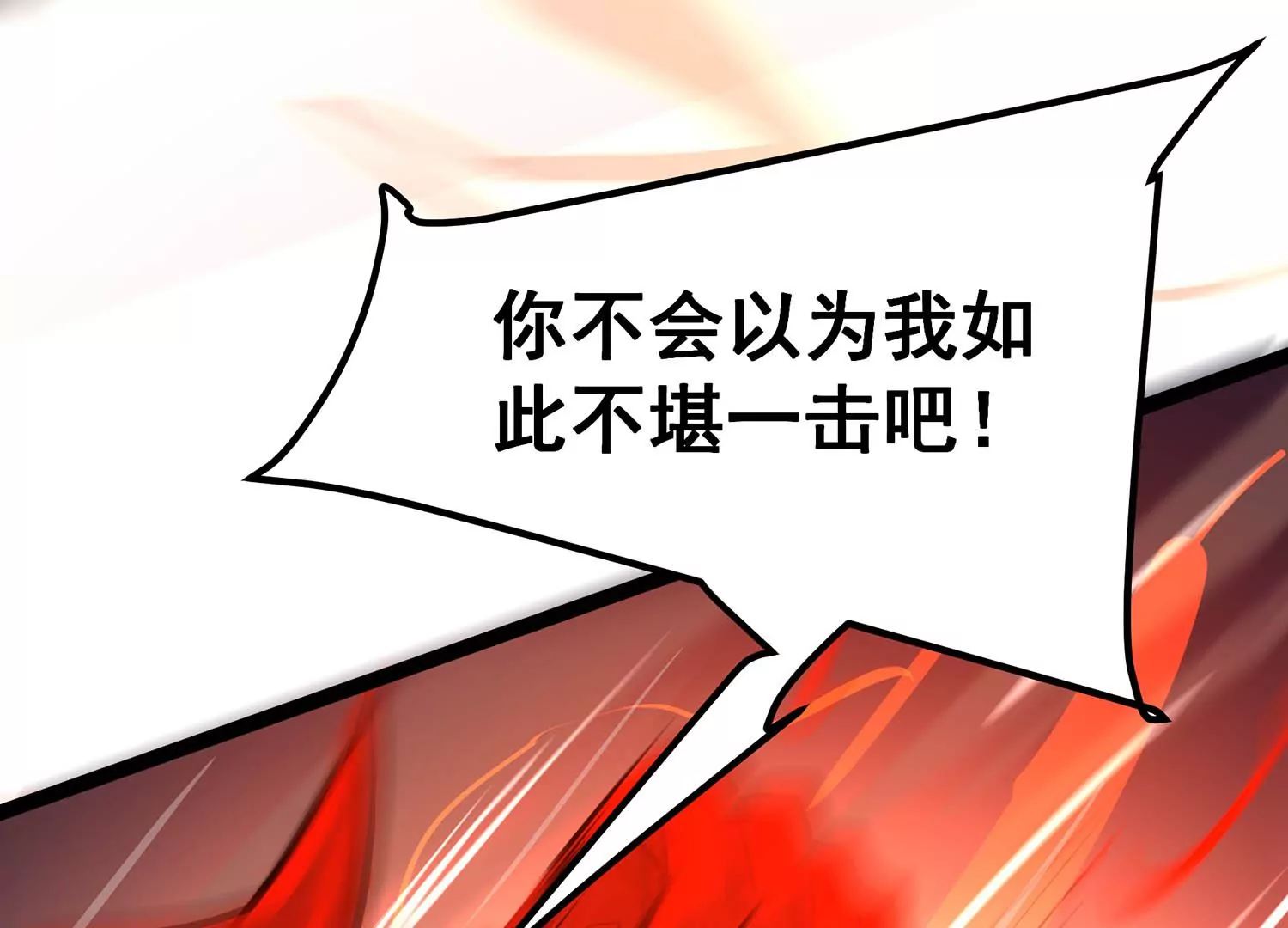 诸神退散韩漫全集-第105话 以一敌二无删减无遮挡章节图片 