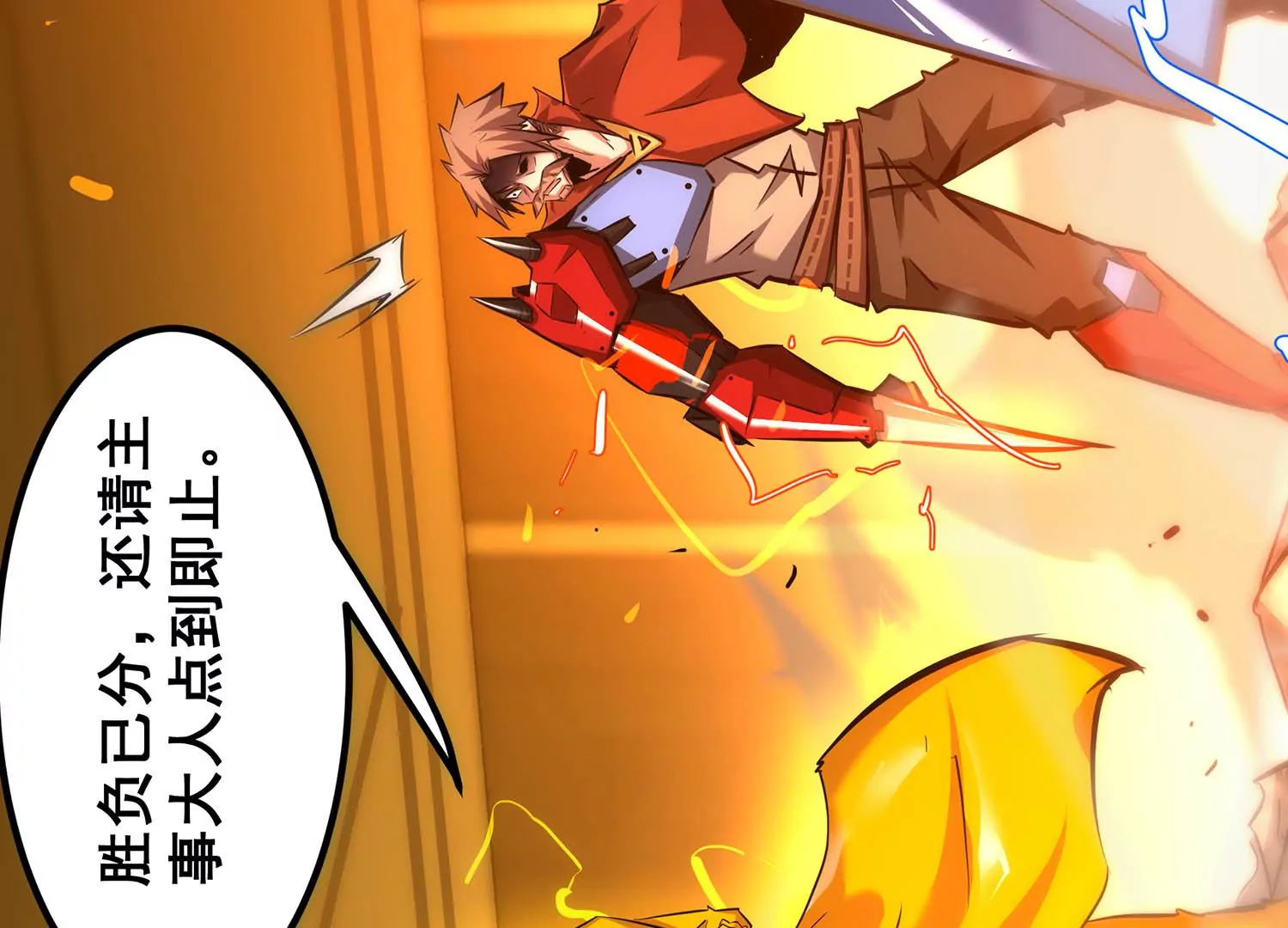 诸神退散韩漫全集-第105话 以一敌二无删减无遮挡章节图片 