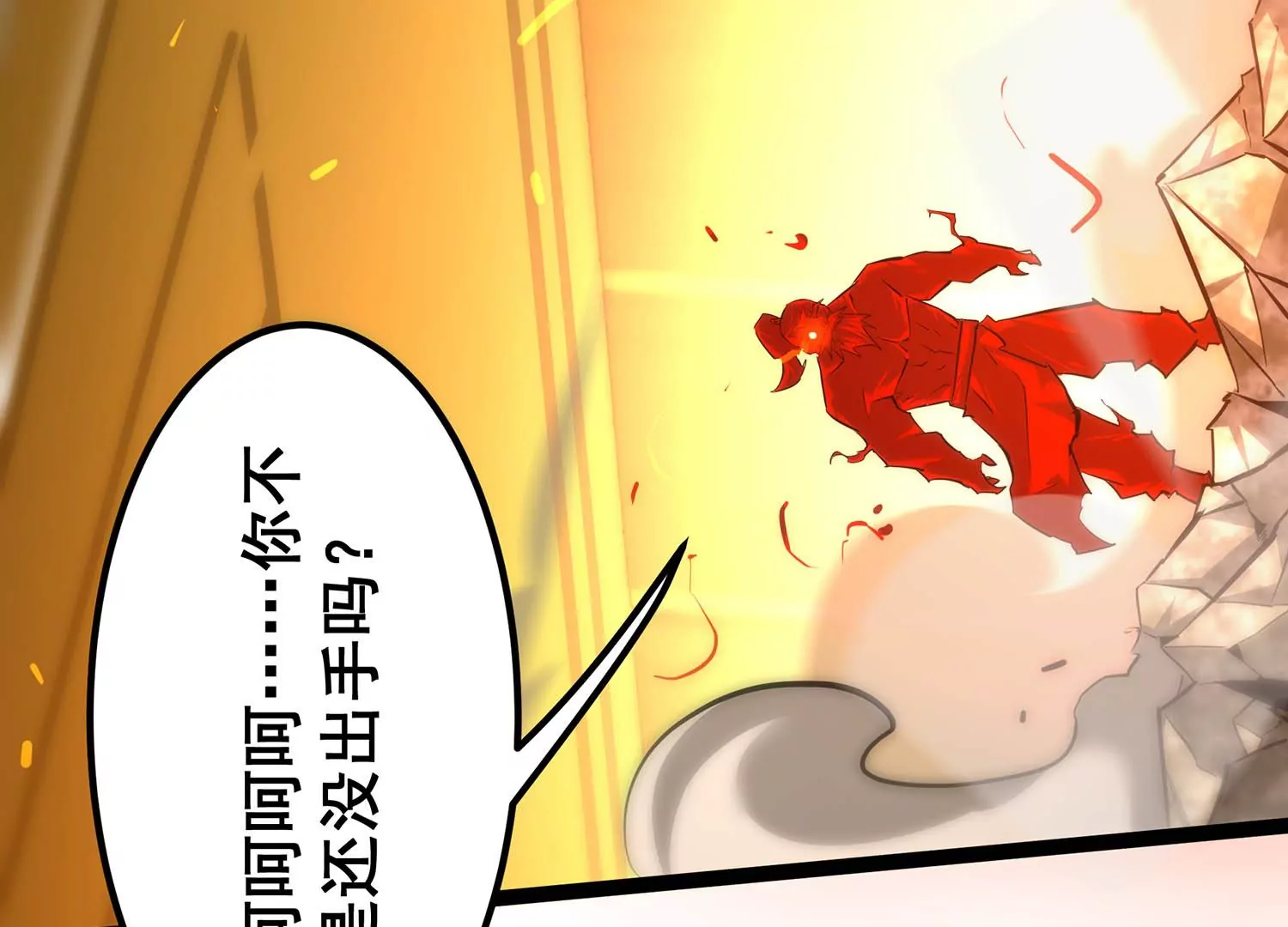 诸神退散韩漫全集-第105话 以一敌二无删减无遮挡章节图片 