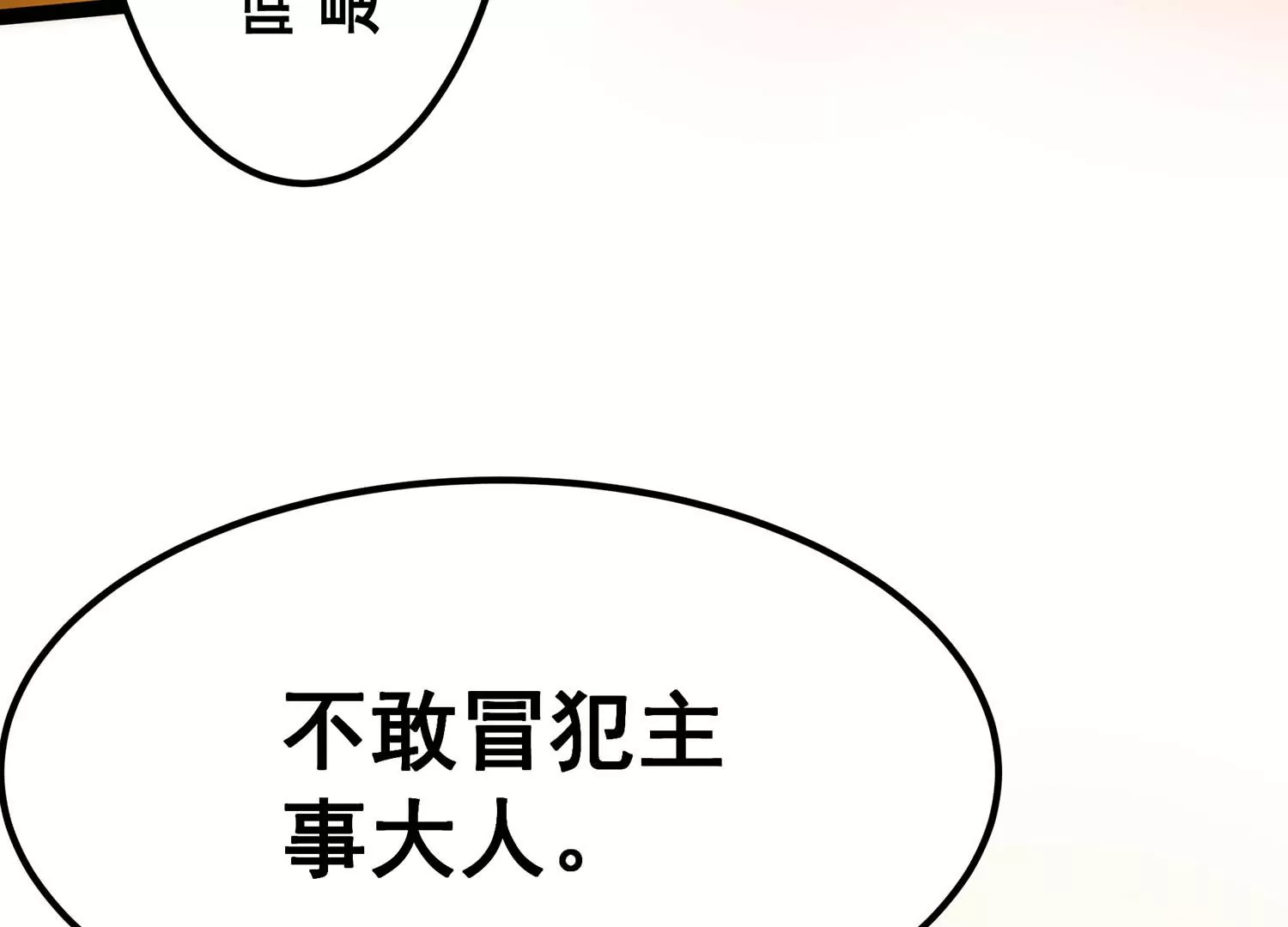 诸神退散韩漫全集-第105话 以一敌二无删减无遮挡章节图片 