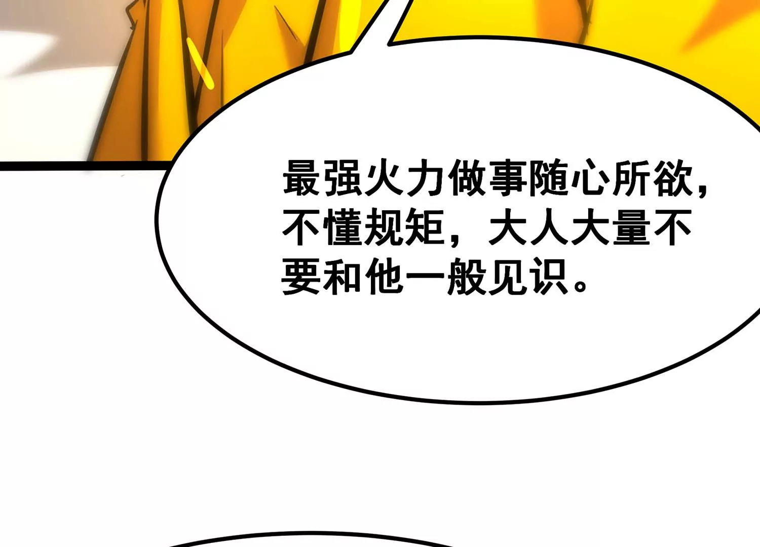 诸神退散韩漫全集-第105话 以一敌二无删减无遮挡章节图片 