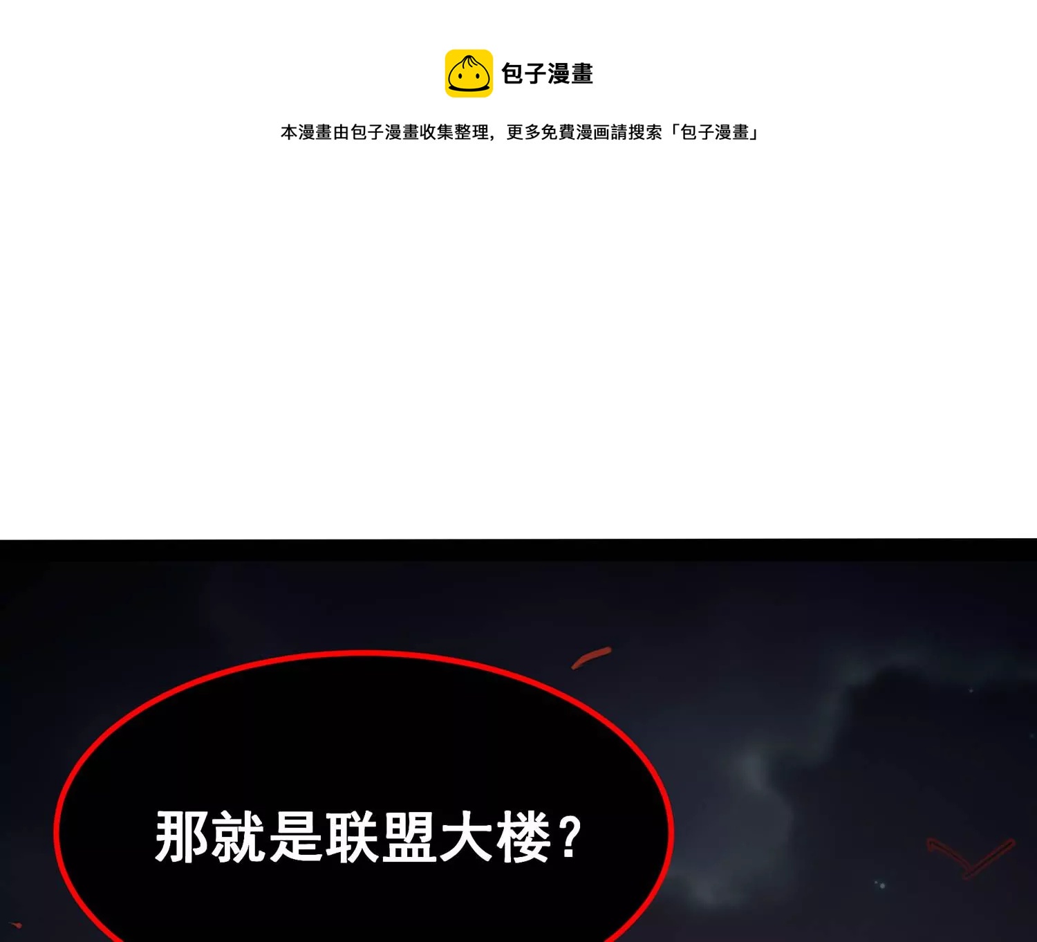 诸神退散韩漫全集-第107话 双能力者无删减无遮挡章节图片 