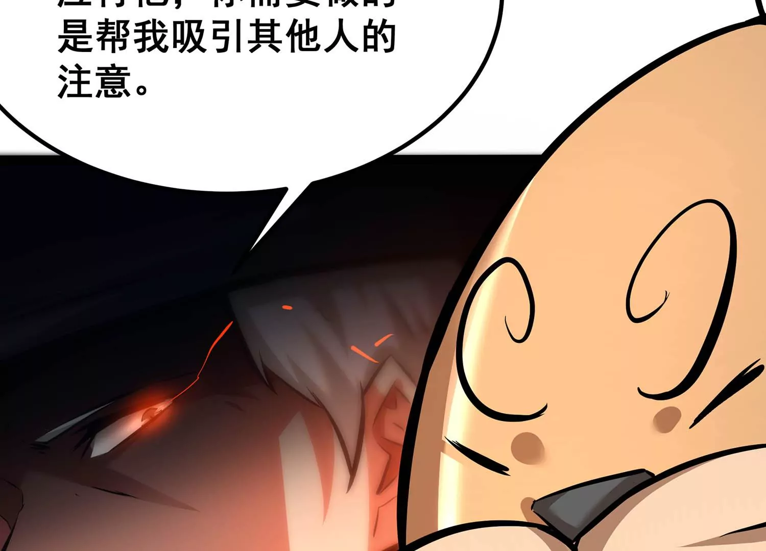 诸神退散韩漫全集-第107话 双能力者无删减无遮挡章节图片 