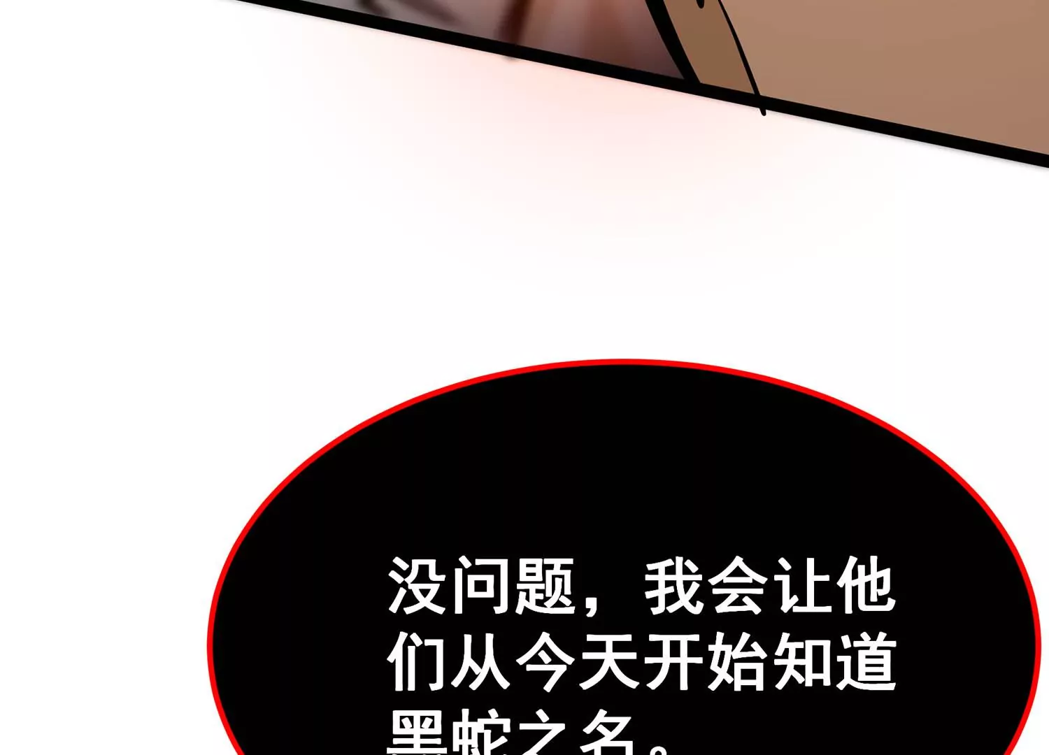 诸神退散韩漫全集-第107话 双能力者无删减无遮挡章节图片 