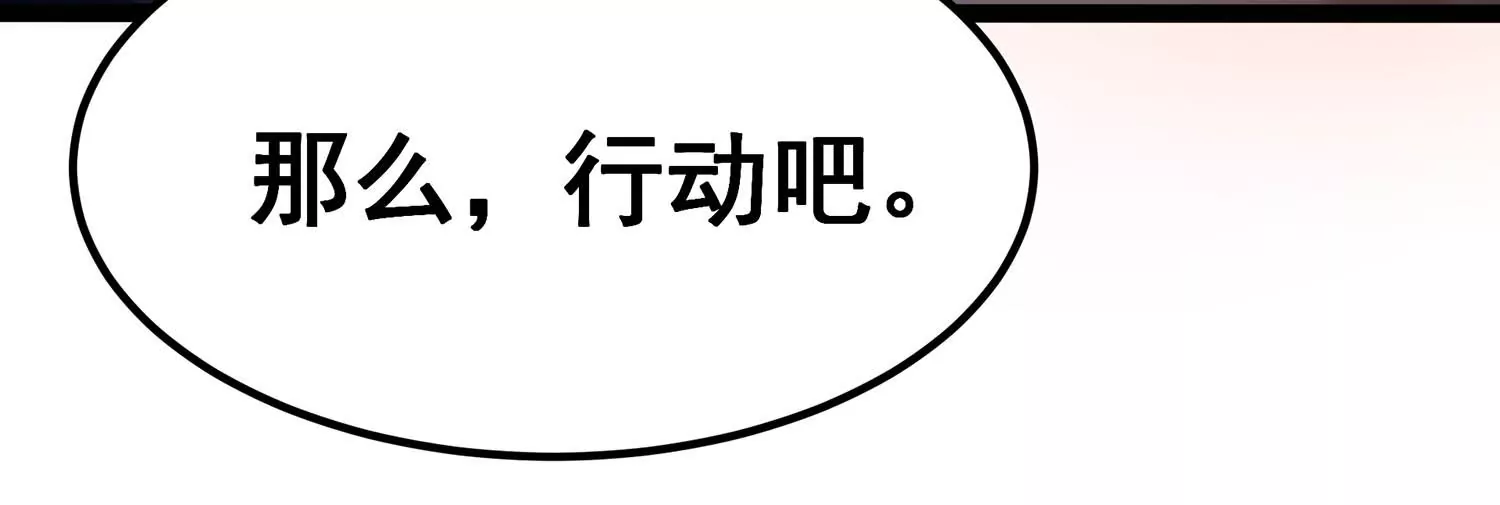 诸神退散韩漫全集-第107话 双能力者无删减无遮挡章节图片 
