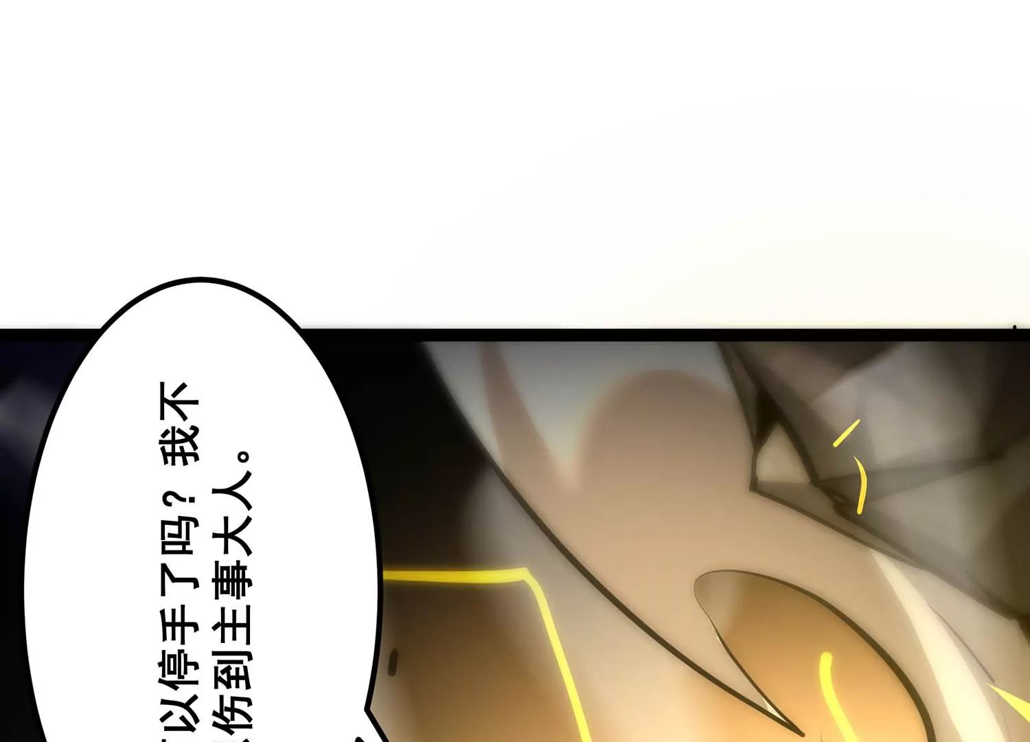 诸神退散韩漫全集-第107话 双能力者无删减无遮挡章节图片 