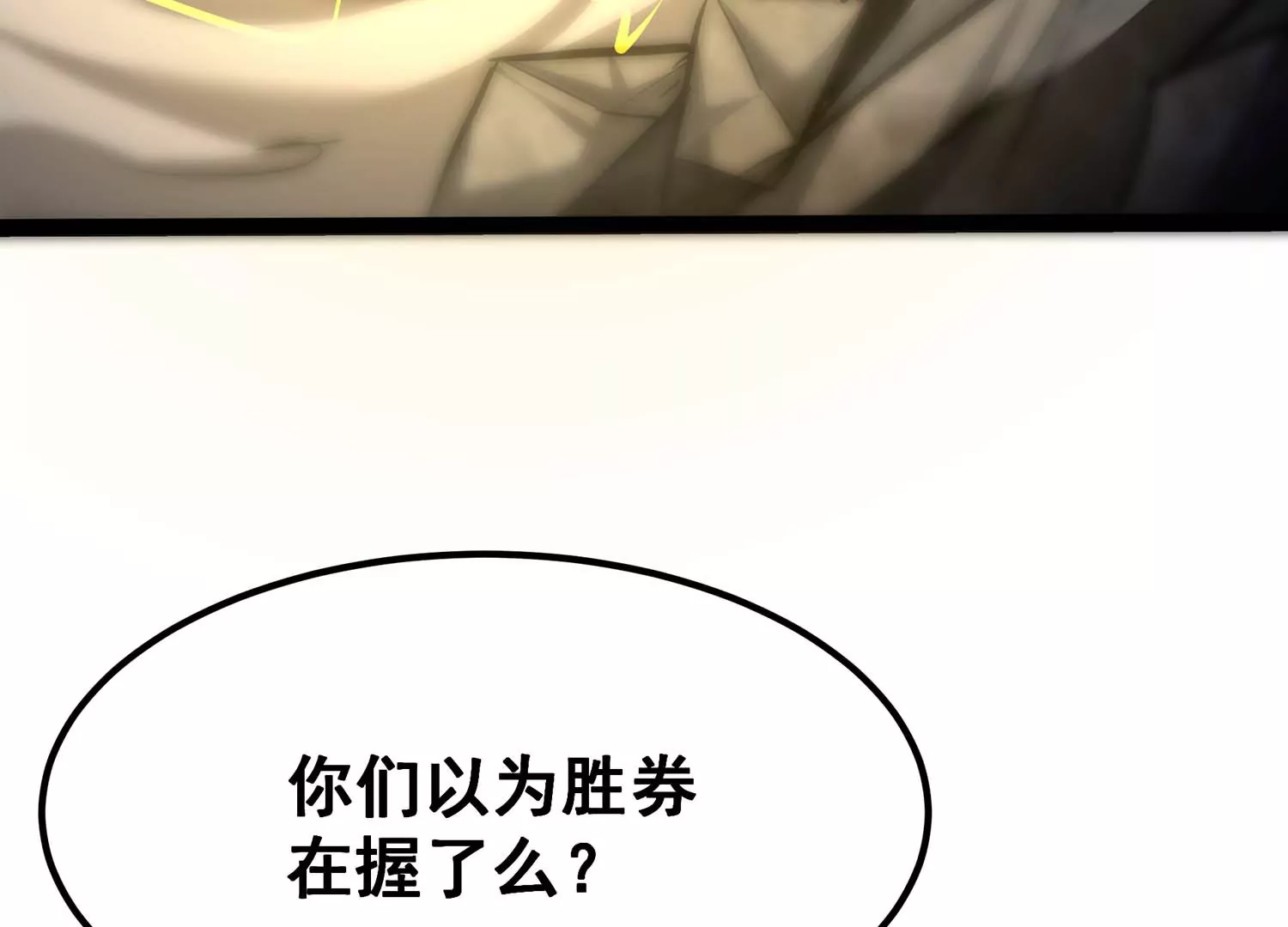 诸神退散韩漫全集-第107话 双能力者无删减无遮挡章节图片 