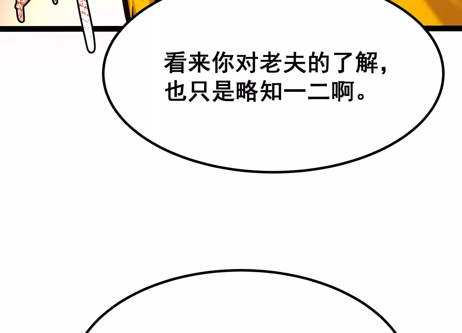 诸神退散韩漫全集-第107话 双能力者无删减无遮挡章节图片 
