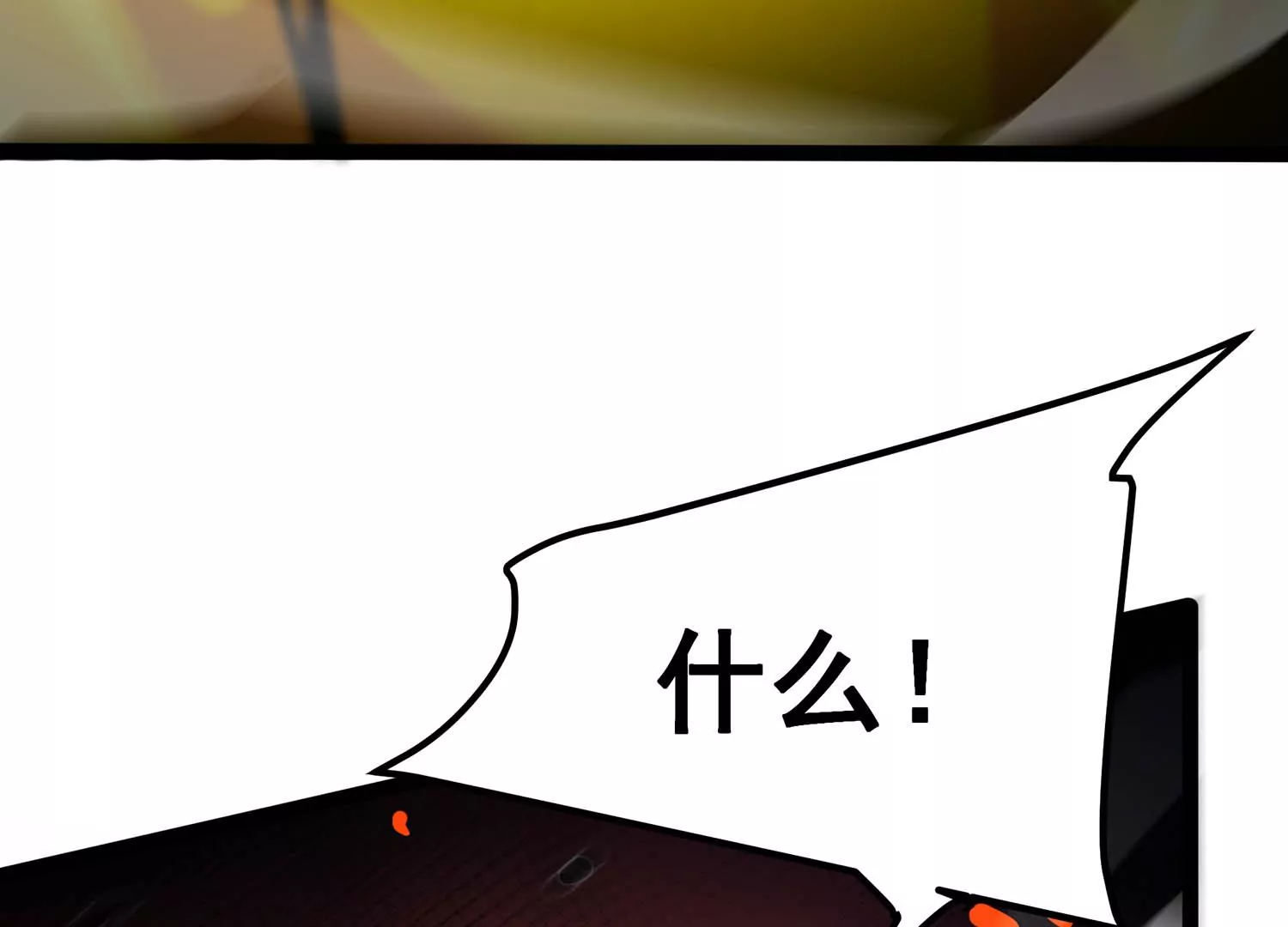 诸神退散韩漫全集-第107话 双能力者无删减无遮挡章节图片 