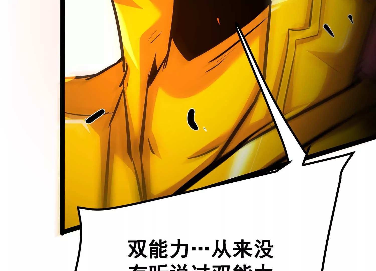 诸神退散韩漫全集-第107话 双能力者无删减无遮挡章节图片 