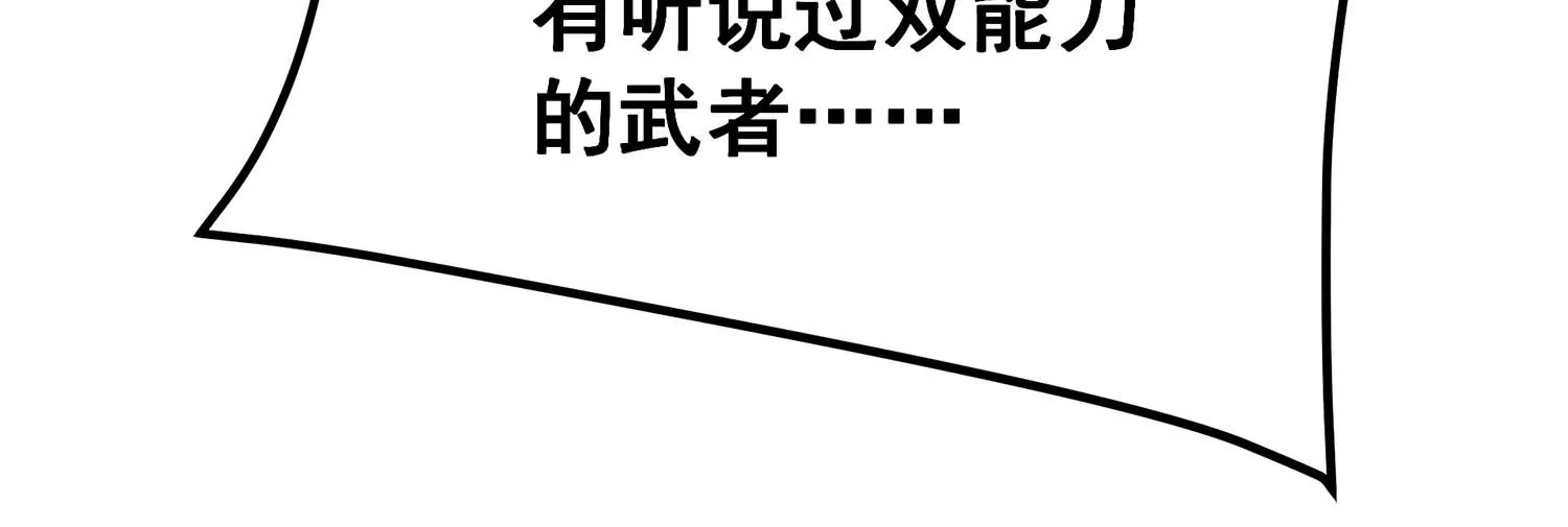 诸神退散韩漫全集-第107话 双能力者无删减无遮挡章节图片 