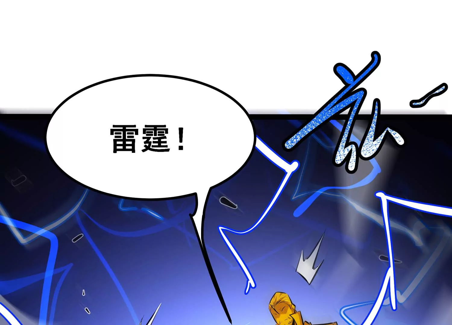 诸神退散韩漫全集-第107话 双能力者无删减无遮挡章节图片 