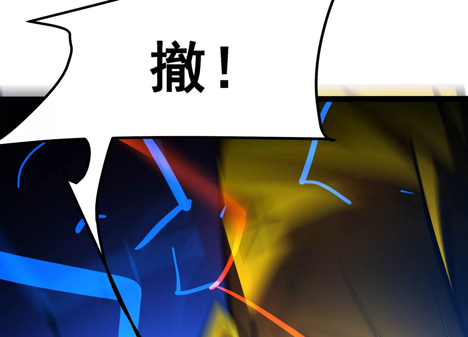 诸神退散韩漫全集-第107话 双能力者无删减无遮挡章节图片 