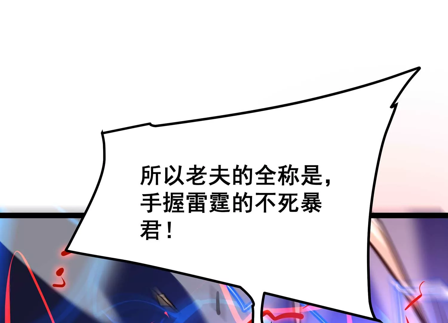 诸神退散韩漫全集-第107话 双能力者无删减无遮挡章节图片 