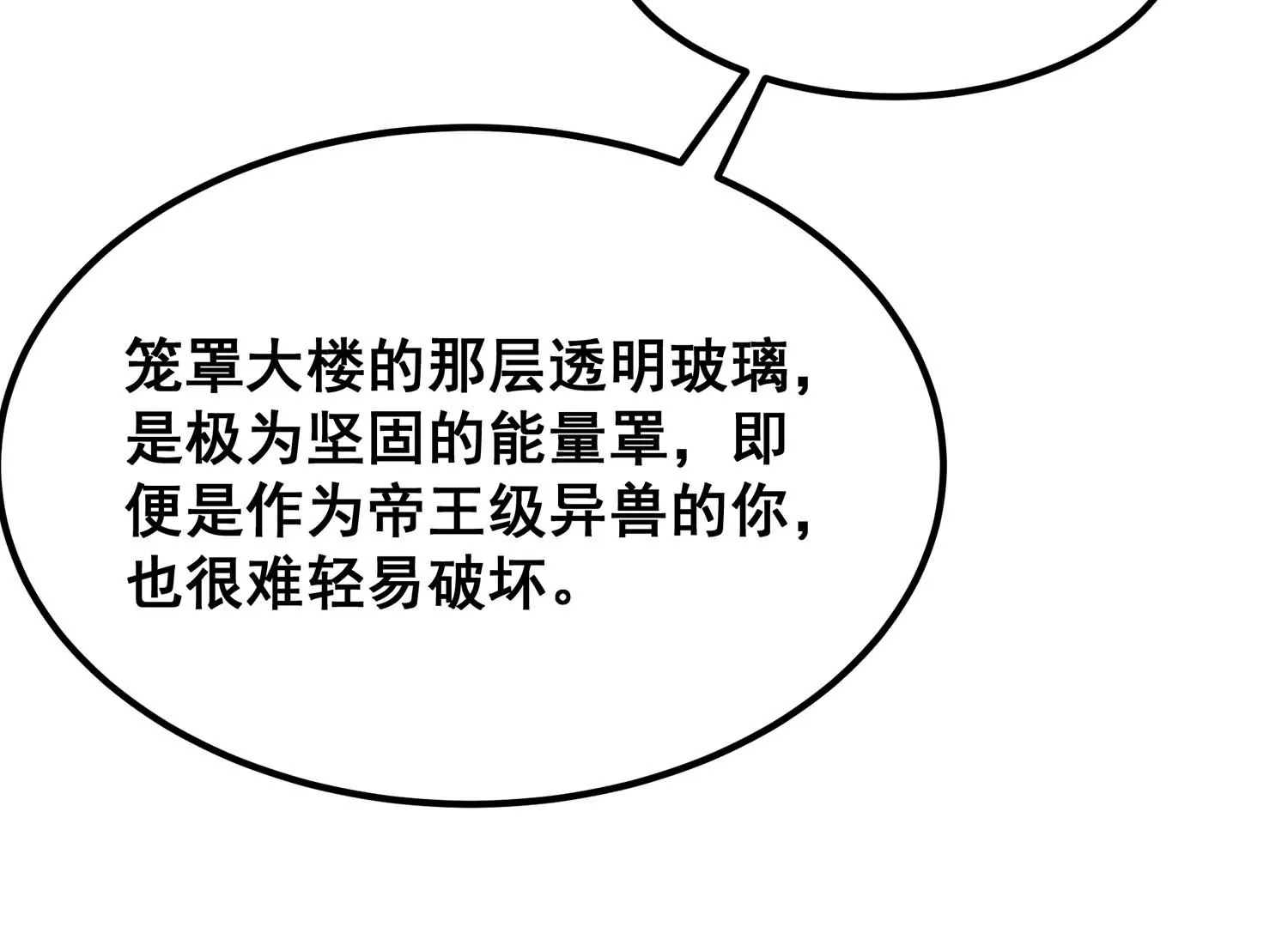 诸神退散韩漫全集-第107话 双能力者无删减无遮挡章节图片 