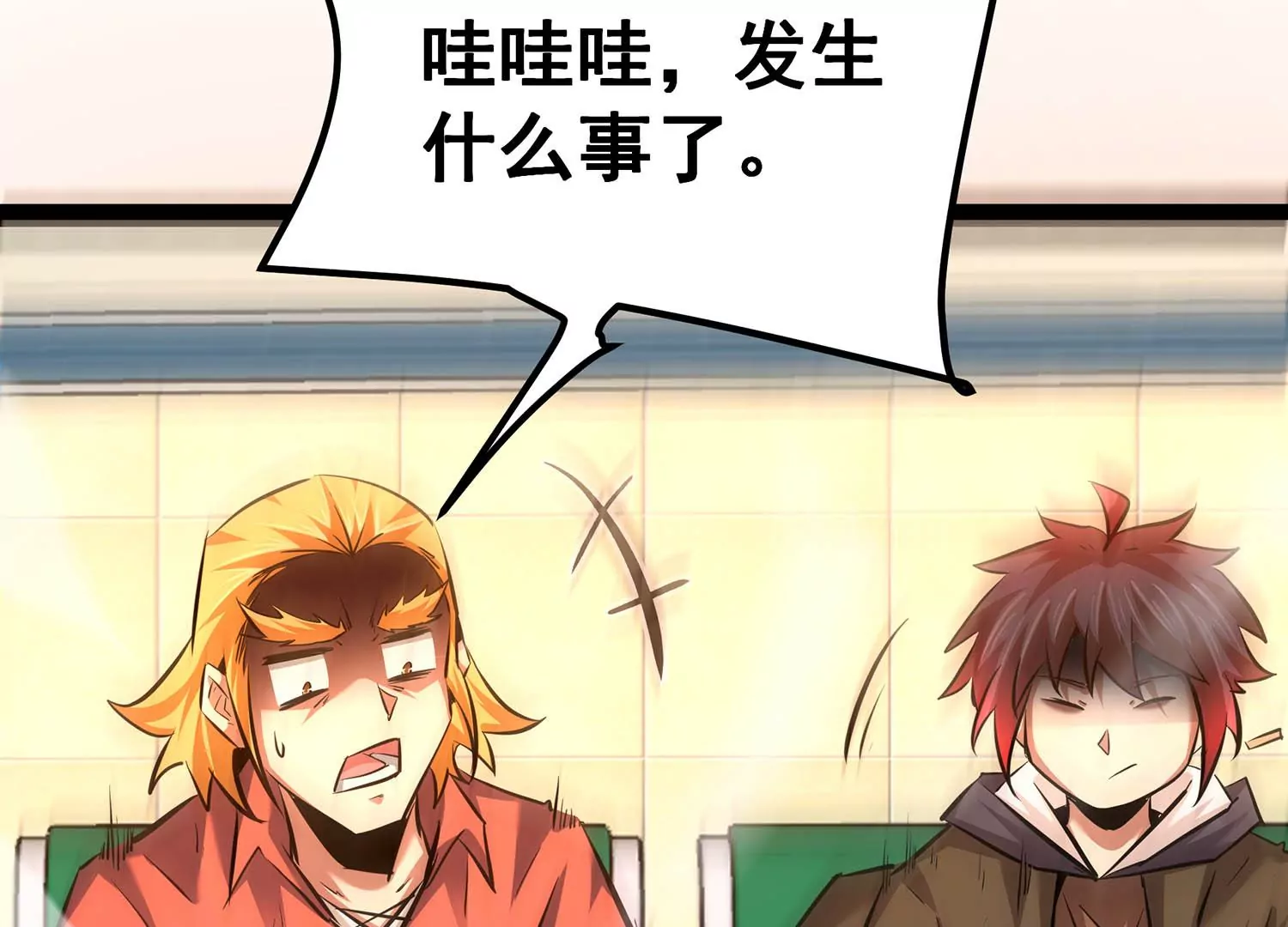 诸神退散韩漫全集-第107话 双能力者无删减无遮挡章节图片 