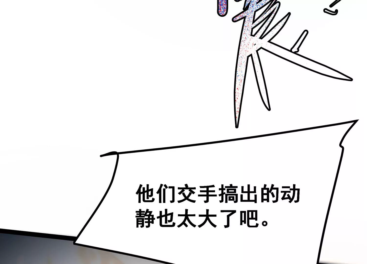 诸神退散韩漫全集-第107话 双能力者无删减无遮挡章节图片 