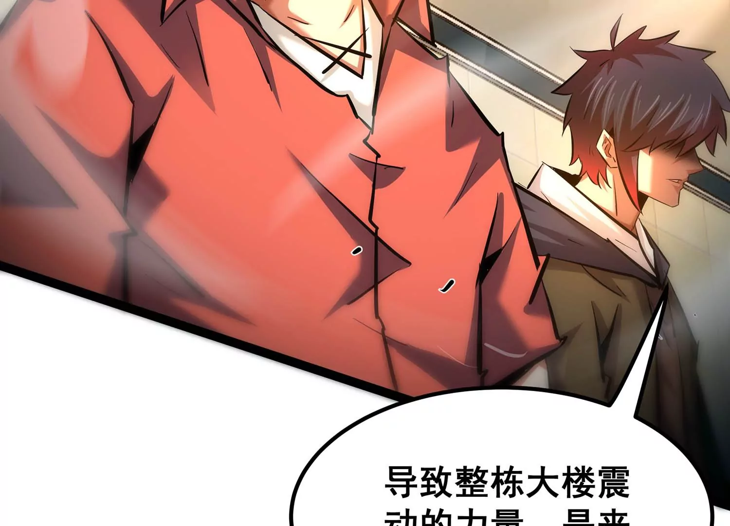 诸神退散韩漫全集-第107话 双能力者无删减无遮挡章节图片 