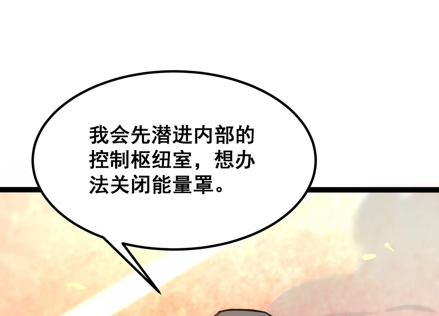 诸神退散韩漫全集-第107话 双能力者无删减无遮挡章节图片 