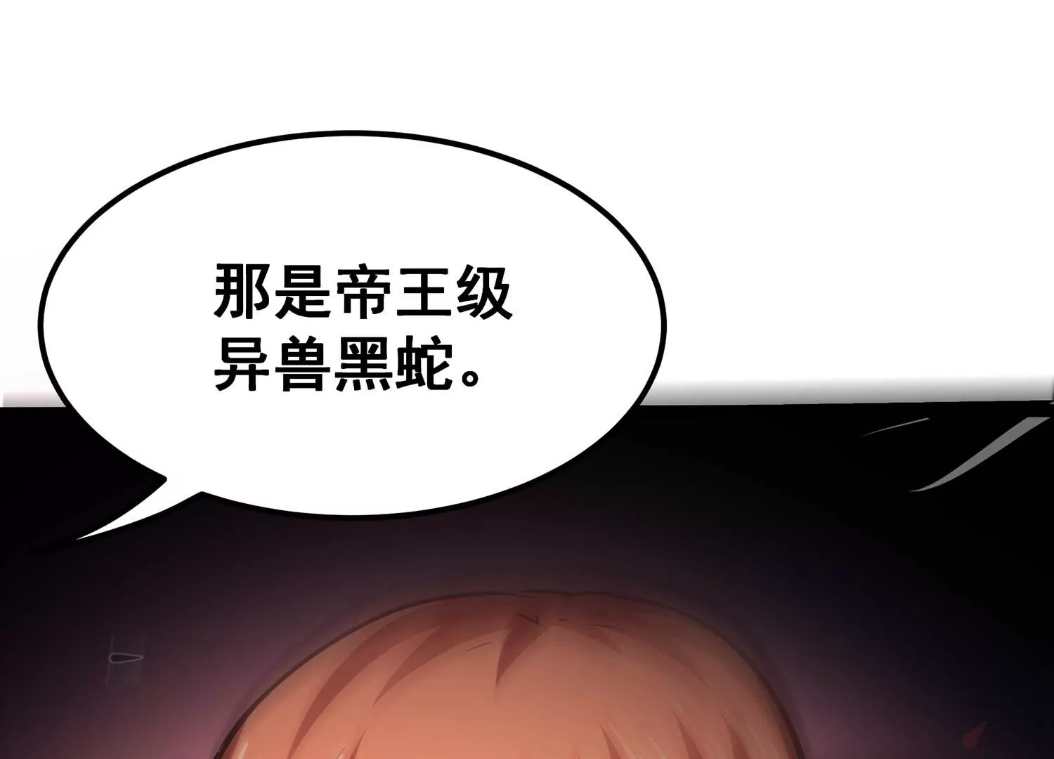诸神退散韩漫全集-第107话 双能力者无删减无遮挡章节图片 