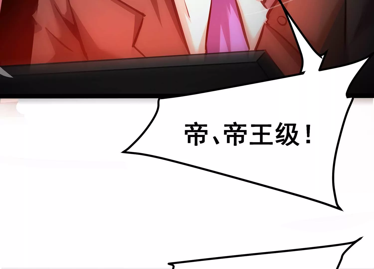 诸神退散韩漫全集-第107话 双能力者无删减无遮挡章节图片 