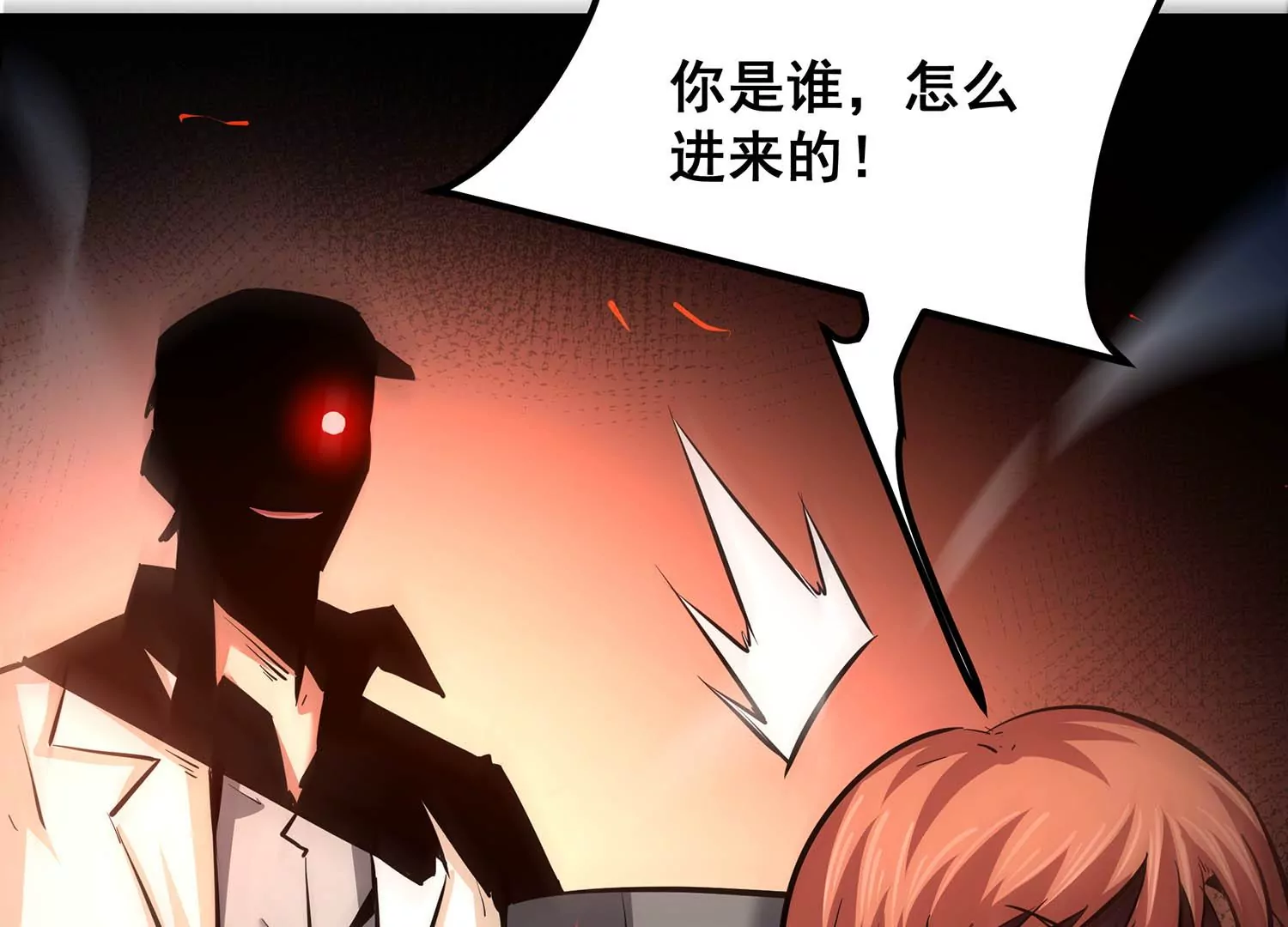 诸神退散韩漫全集-第107话 双能力者无删减无遮挡章节图片 