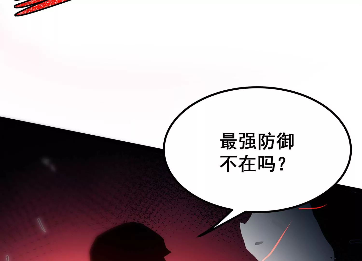 诸神退散韩漫全集-第107话 双能力者无删减无遮挡章节图片 