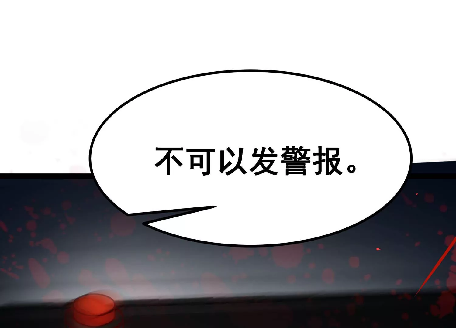诸神退散韩漫全集-第107话 双能力者无删减无遮挡章节图片 