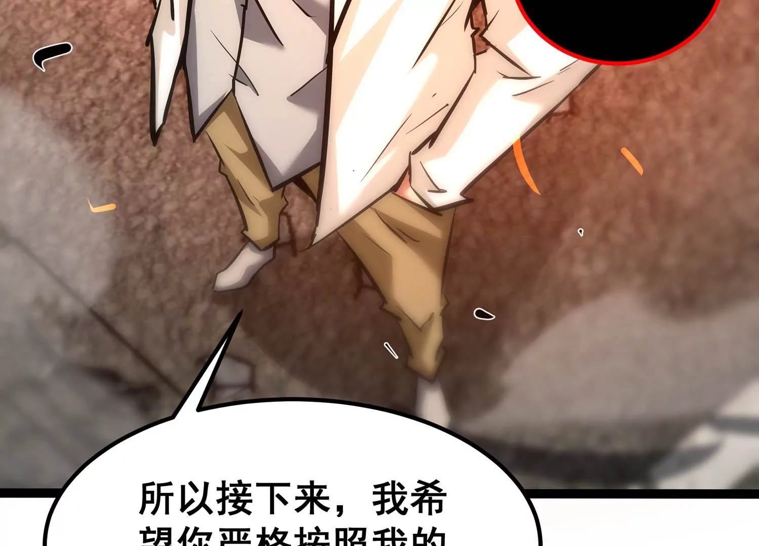 诸神退散韩漫全集-第107话 双能力者无删减无遮挡章节图片 
