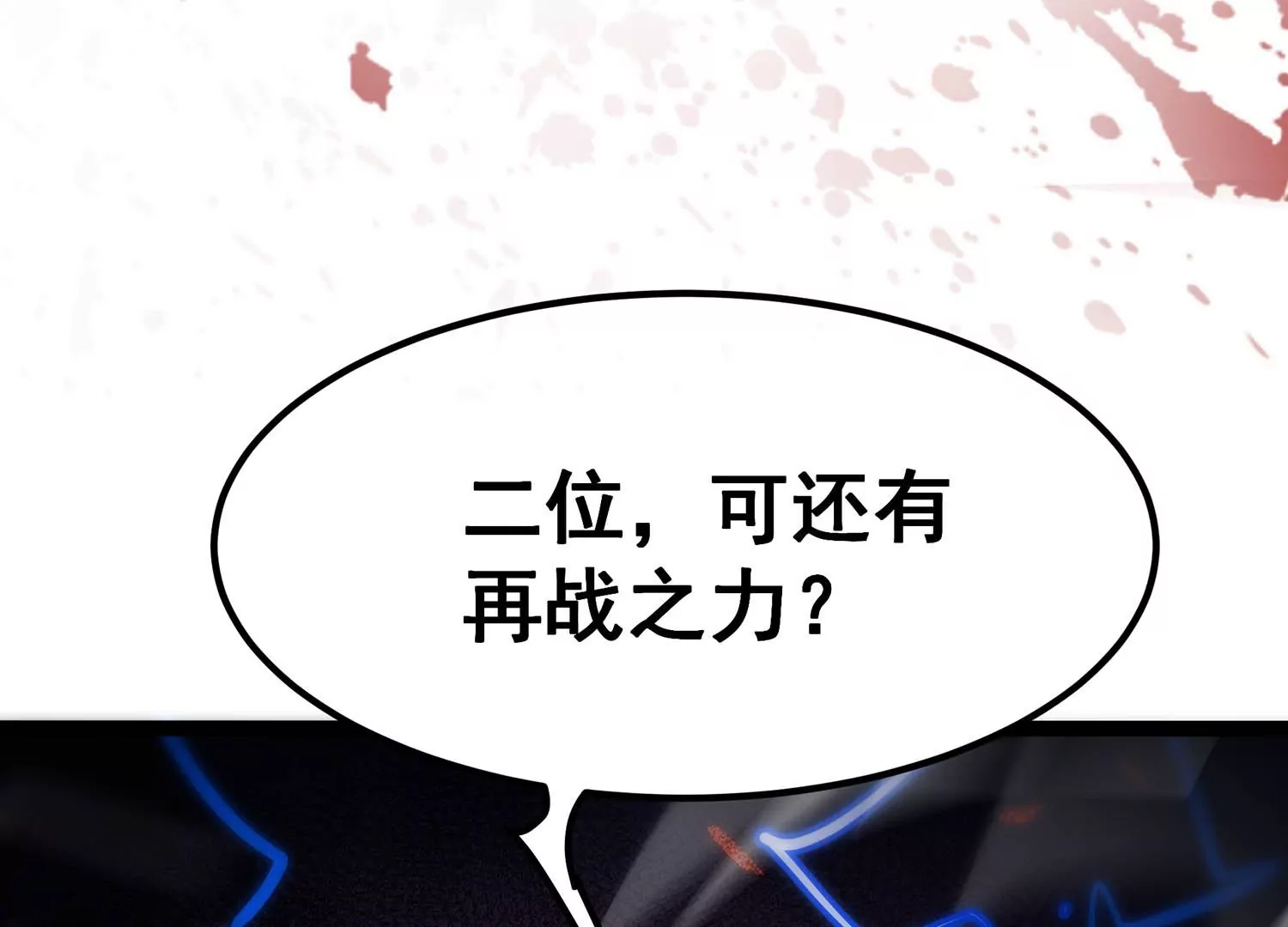 诸神退散韩漫全集-第107话 双能力者无删减无遮挡章节图片 