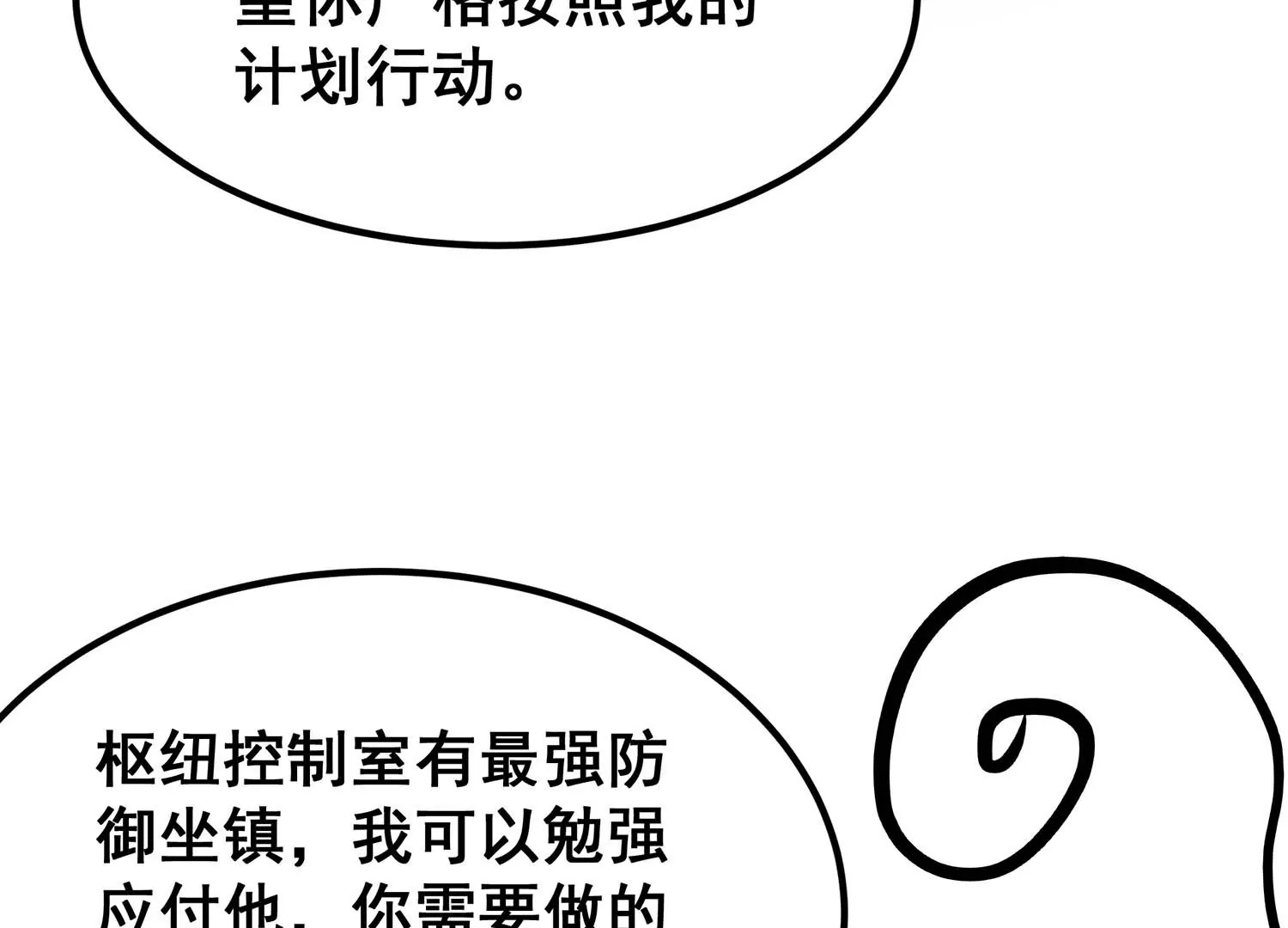 诸神退散韩漫全集-第107话 双能力者无删减无遮挡章节图片 