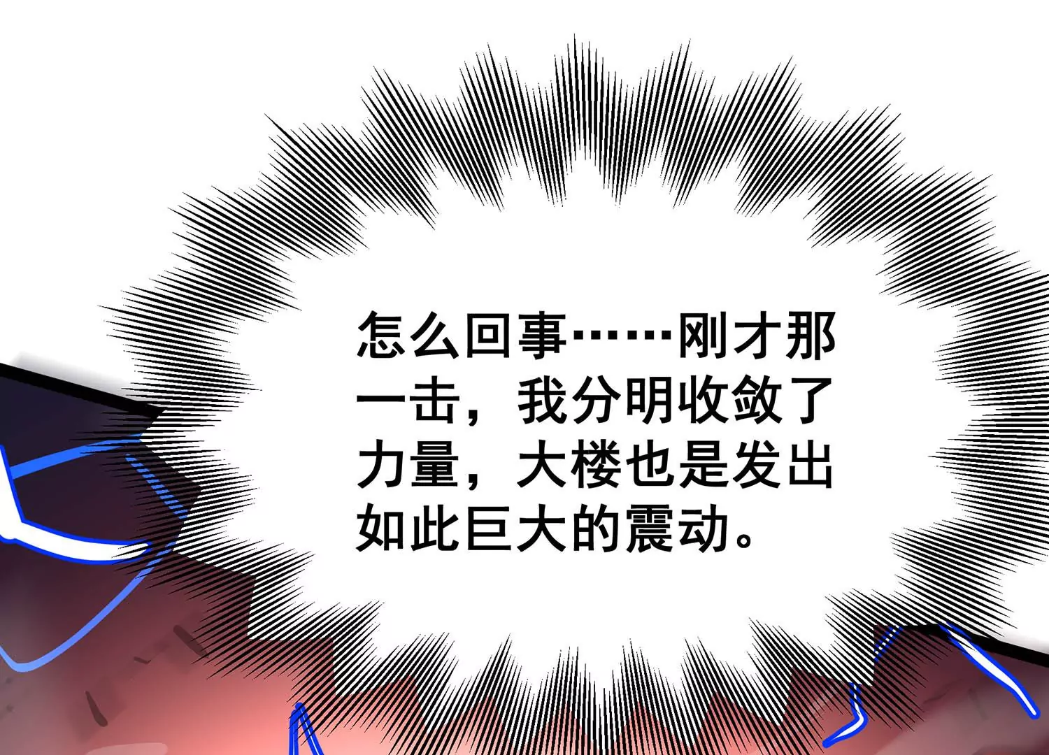 诸神退散韩漫全集-第107话 双能力者无删减无遮挡章节图片 