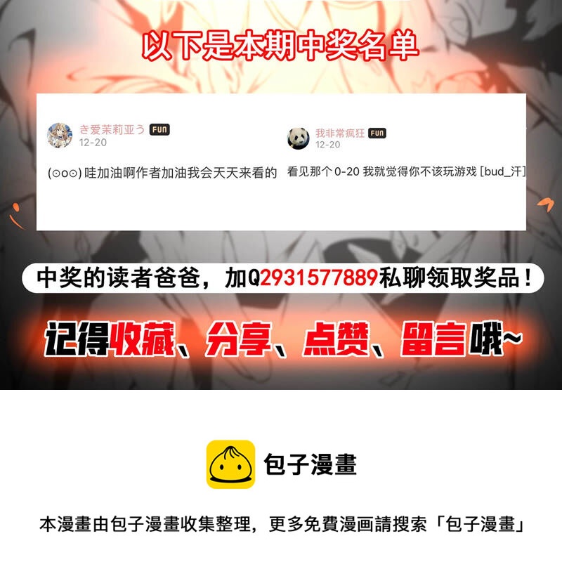 诸神退散韩漫全集-第11话 玄榜武者沙狐无删减无遮挡章节图片 