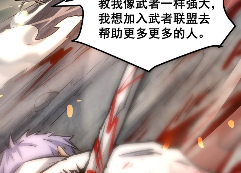 诸神退散韩漫全集-第11话 玄榜武者沙狐无删减无遮挡章节图片 