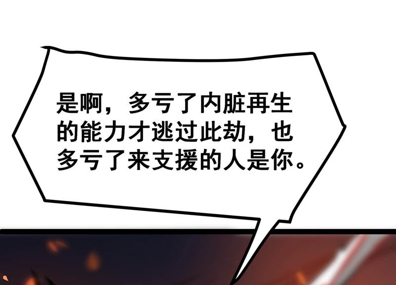 诸神退散韩漫全集-第11话 玄榜武者沙狐无删减无遮挡章节图片 