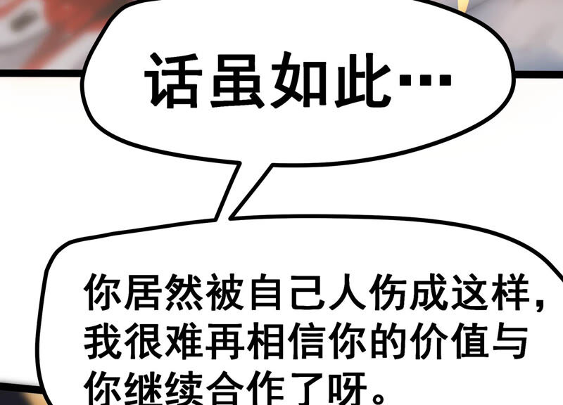 诸神退散韩漫全集-第11话 玄榜武者沙狐无删减无遮挡章节图片 