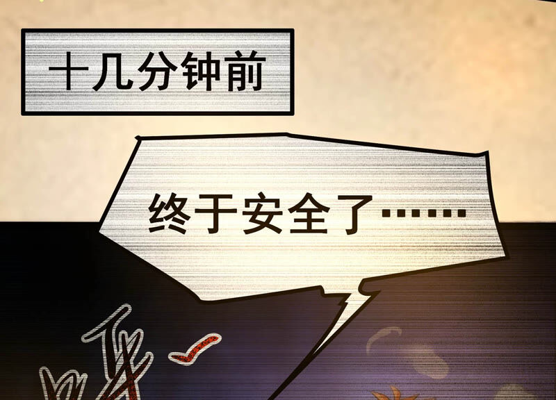 诸神退散韩漫全集-第11话 玄榜武者沙狐无删减无遮挡章节图片 