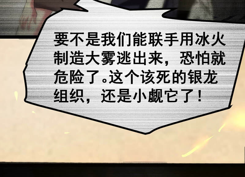 诸神退散韩漫全集-第11话 玄榜武者沙狐无删减无遮挡章节图片 