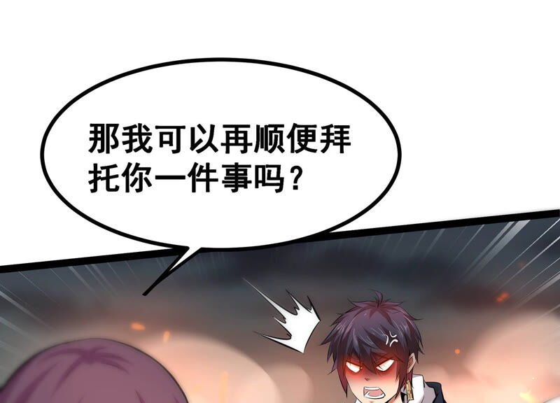 诸神退散韩漫全集-第11话 玄榜武者沙狐无删减无遮挡章节图片 