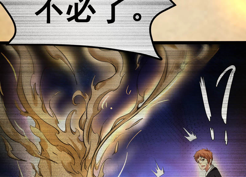 诸神退散韩漫全集-第11话 玄榜武者沙狐无删减无遮挡章节图片 