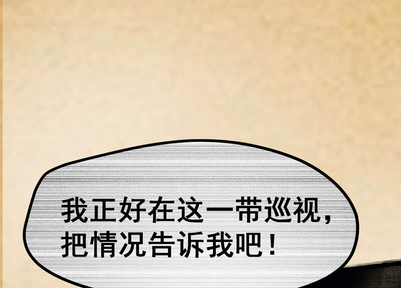 诸神退散韩漫全集-第11话 玄榜武者沙狐无删减无遮挡章节图片 