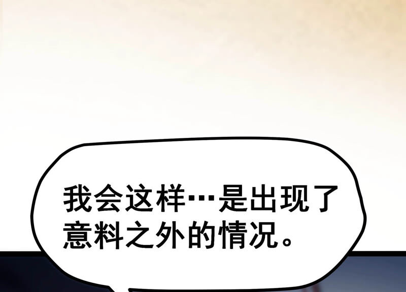 诸神退散韩漫全集-第11话 玄榜武者沙狐无删减无遮挡章节图片 