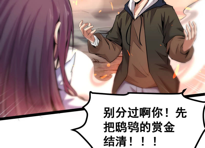 诸神退散韩漫全集-第11话 玄榜武者沙狐无删减无遮挡章节图片 