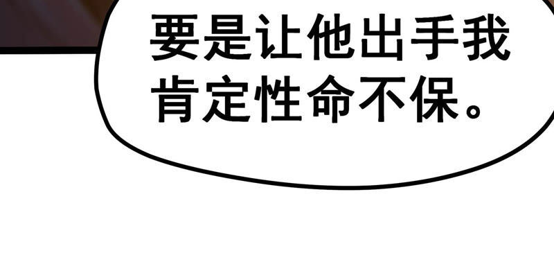 诸神退散韩漫全集-第11话 玄榜武者沙狐无删减无遮挡章节图片 