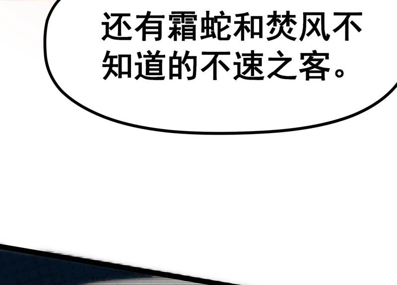 诸神退散韩漫全集-第11话 玄榜武者沙狐无删减无遮挡章节图片 