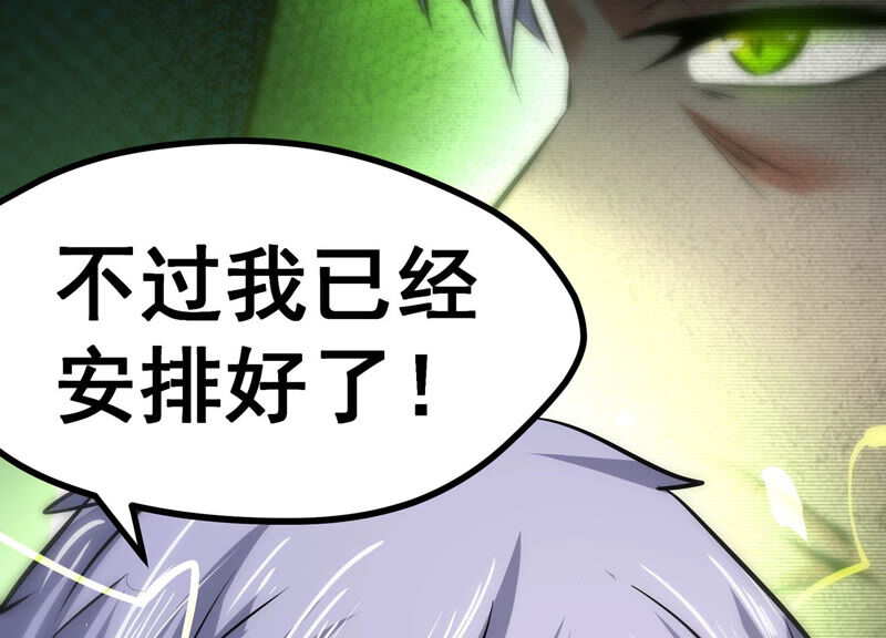 诸神退散韩漫全集-第11话 玄榜武者沙狐无删减无遮挡章节图片 