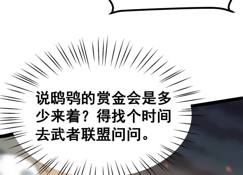 诸神退散韩漫全集-第11话 玄榜武者沙狐无删减无遮挡章节图片 